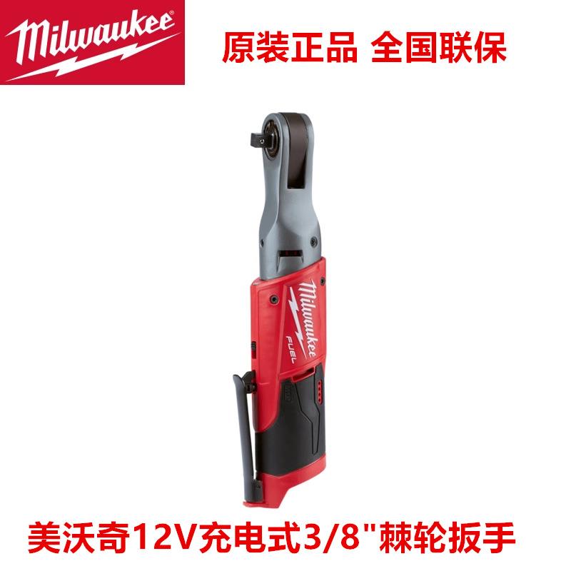 Milwaukee美沃奇M12IR38-202B充电式12V电动棘轮扳手直角扳手3/8