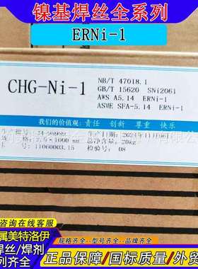 镍基氩弧焊丝ERNi-1/ERNiCr-3/C276/NiCrMo-3/NiCrMo-4/NiCu国标