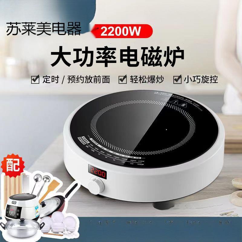 新款电磁炉家用圆形迷你版宿舍防模型制作工具/辅料耗