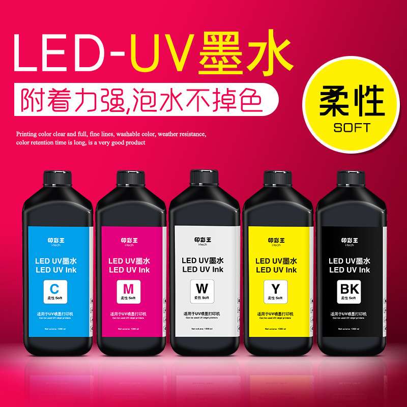 LED光固化UV墨水亚克力玻璃印花墨水XP600 I3200喷墨打印机墨水