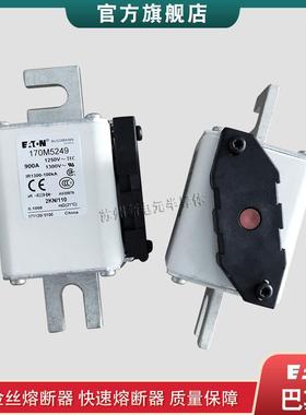 170M5249 5250 6458 6459 6460 巴斯曼bussmann快速熔断器保险丝