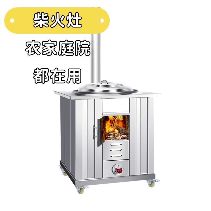 大锅灶农村土户外家用新型不锈钢柴火灶烧柴火炉移动灶台木柴