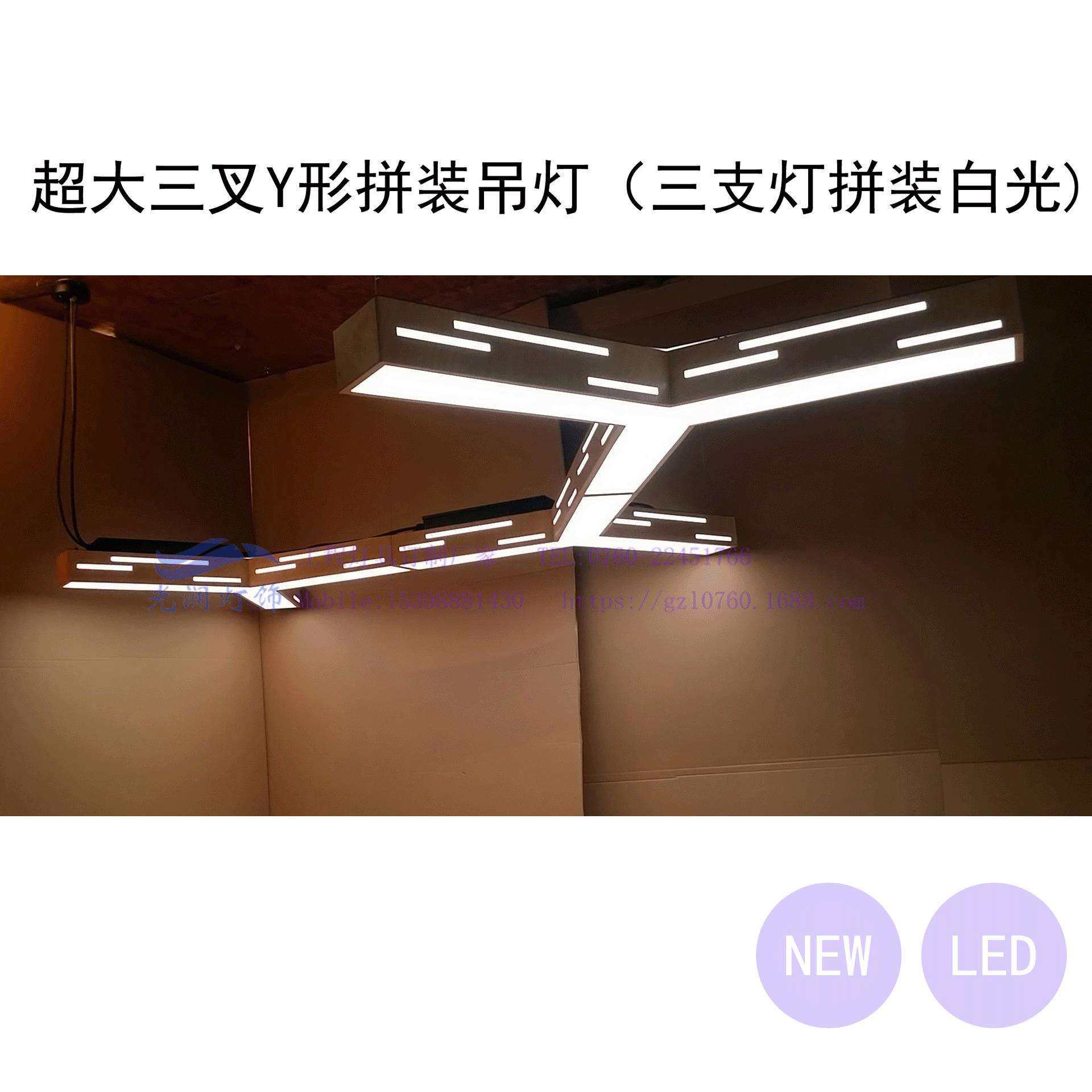 办公吊线灯led办公吊灯Y型办公灯人字形办公吊灯三叉办公照明灯具,家装灯饰光源,智能吊灯,淘宝优惠券,粉丝福利购,淘宝优惠卷
