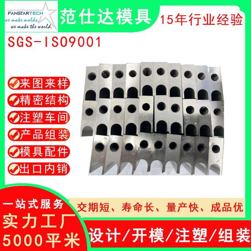 正方件非标模具配件全加工 异性结构工件注塑模具加工 模具配件工