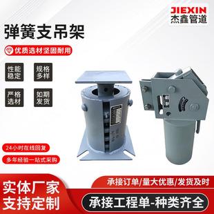 弹簧支吊恒力管道支架管道支撑整定弹簧组件可变力管道弹簧支吊架