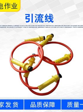 300A引流线ZF011302输电线路临时绝缘跳线双回路带电搭接引流管