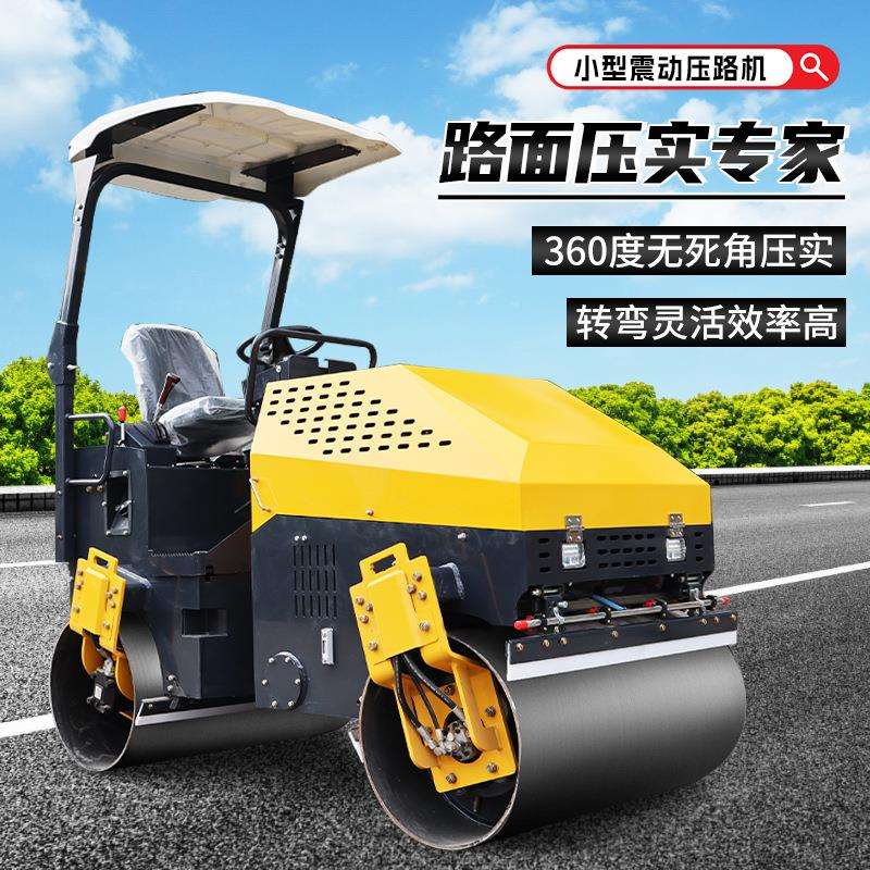 小型压路机手扶式震动3吨1吨单双轮振动碾沥青柴油草坪微型压实机