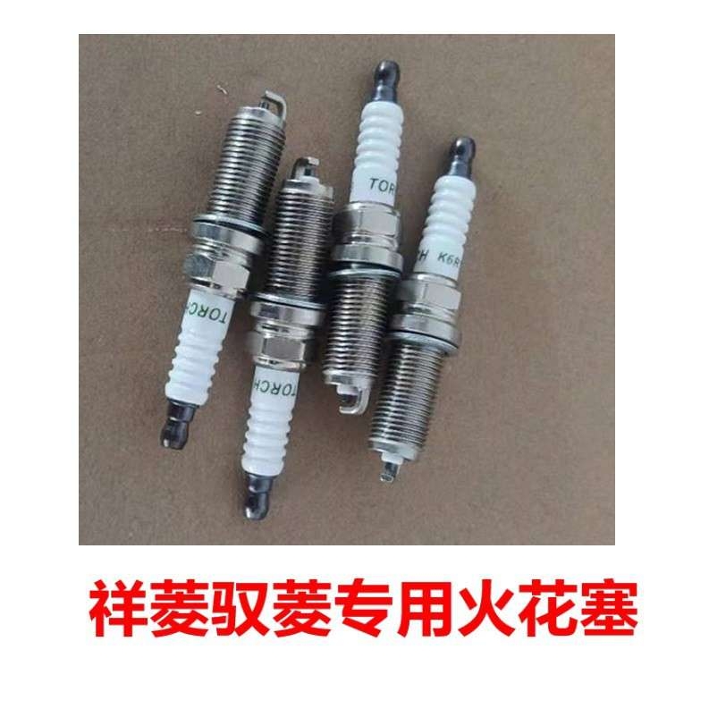 用于祥菱M1M2祥菱V1V2驭菱VQ1货车配件东安15/16发动机火花塞