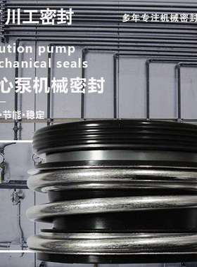 机封/ISG50-200BISG(B)125-125AISG40-200 单级单吸离心泵机封