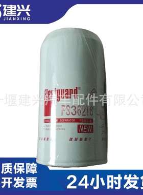 适用康明斯柴油发电机组工程机械 保养配件 FS36216 燃油柴油滤芯