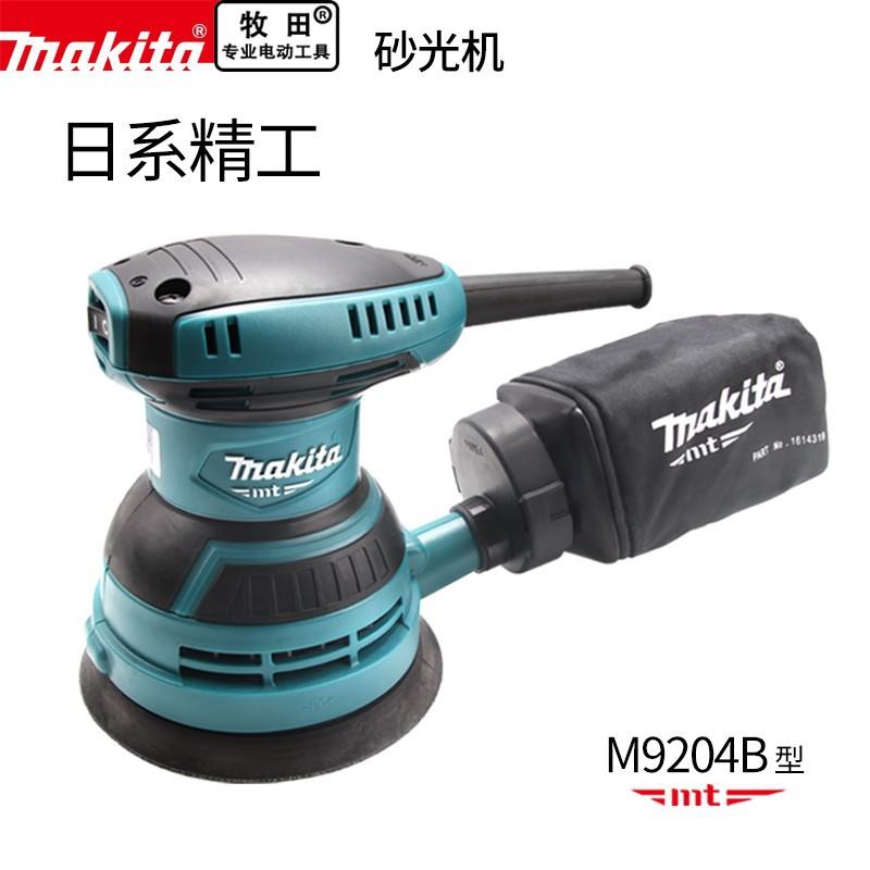 牧田(makita)M9204B盘式带吸尘木材家具打磨机木工砂光机砂纸机