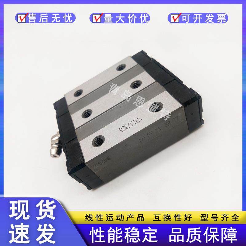 THK滑轨直线线轨HRW17CRM HRW21CRM HRW27CR HRW27CRM 宽幅滑块