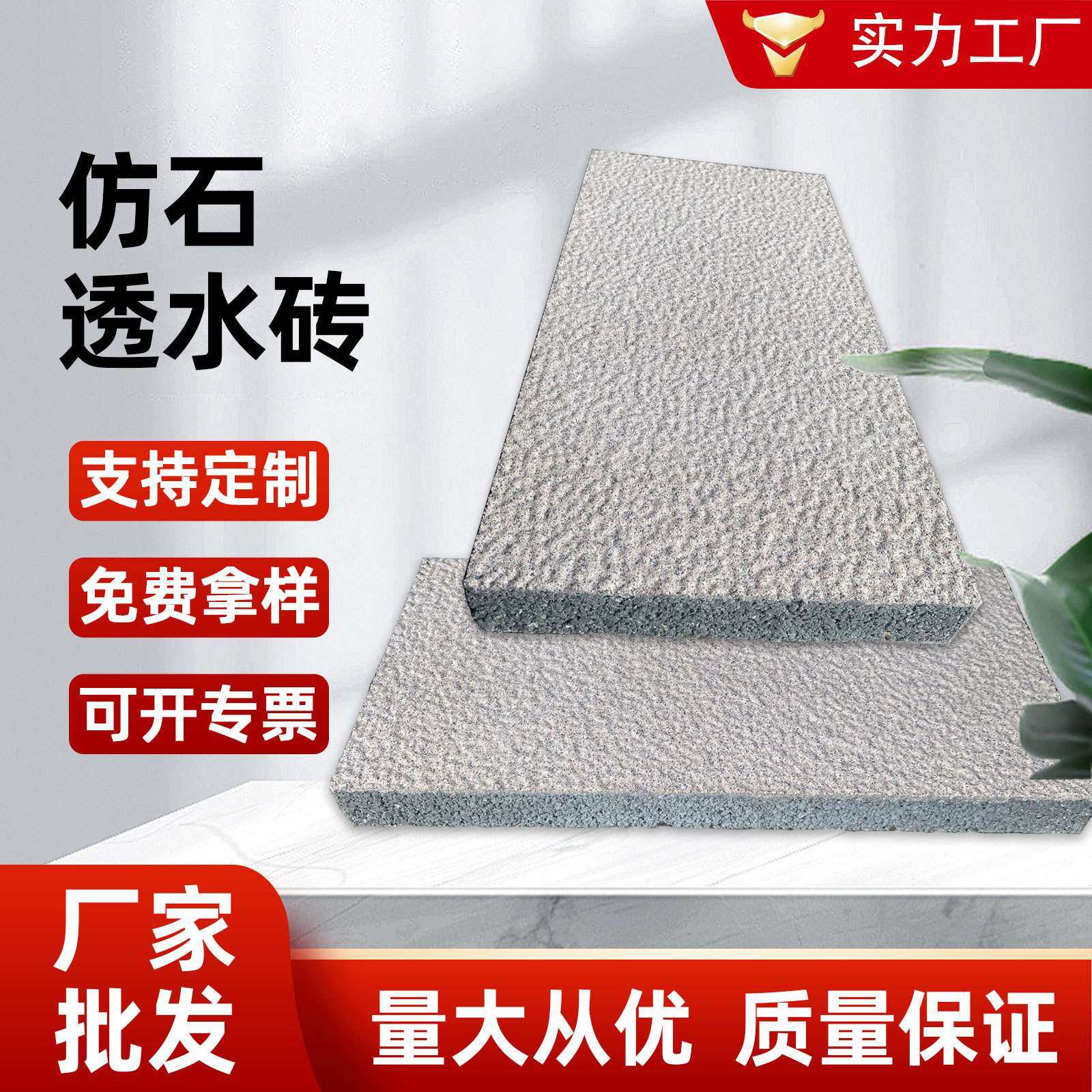 人行道仿古路面透水砖仿石材PC荔枝面渗水砖海绵城市地面透水砖,电子元器件市场,其它元器件,淘宝优惠券,粉丝福利购,淘宝优惠卷