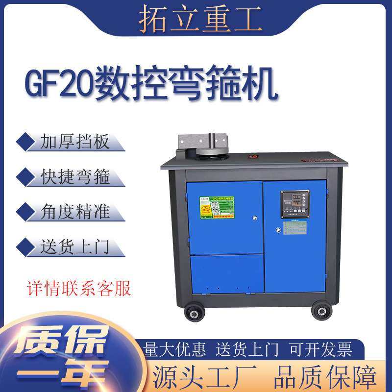钢筋弯箍机GF20 25型弯曲数控全自动螺纹圆钢扁铁折弯套子筋加工,电子元器件市场,其它元器件,淘宝优惠券,粉丝福利购,淘宝优惠卷