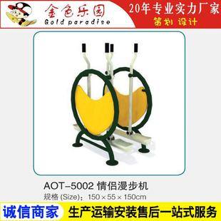 器材健身厂家直销 健身器材 AOT5002情侣漫步机 小区健身器材