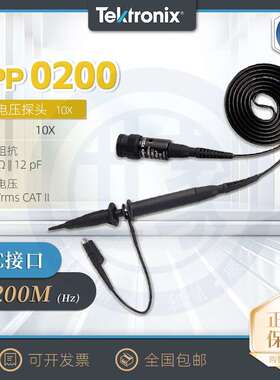 TPP0200 TPP0201 TPP0100/0101/0051 泰克Tektronix 无源电压探头