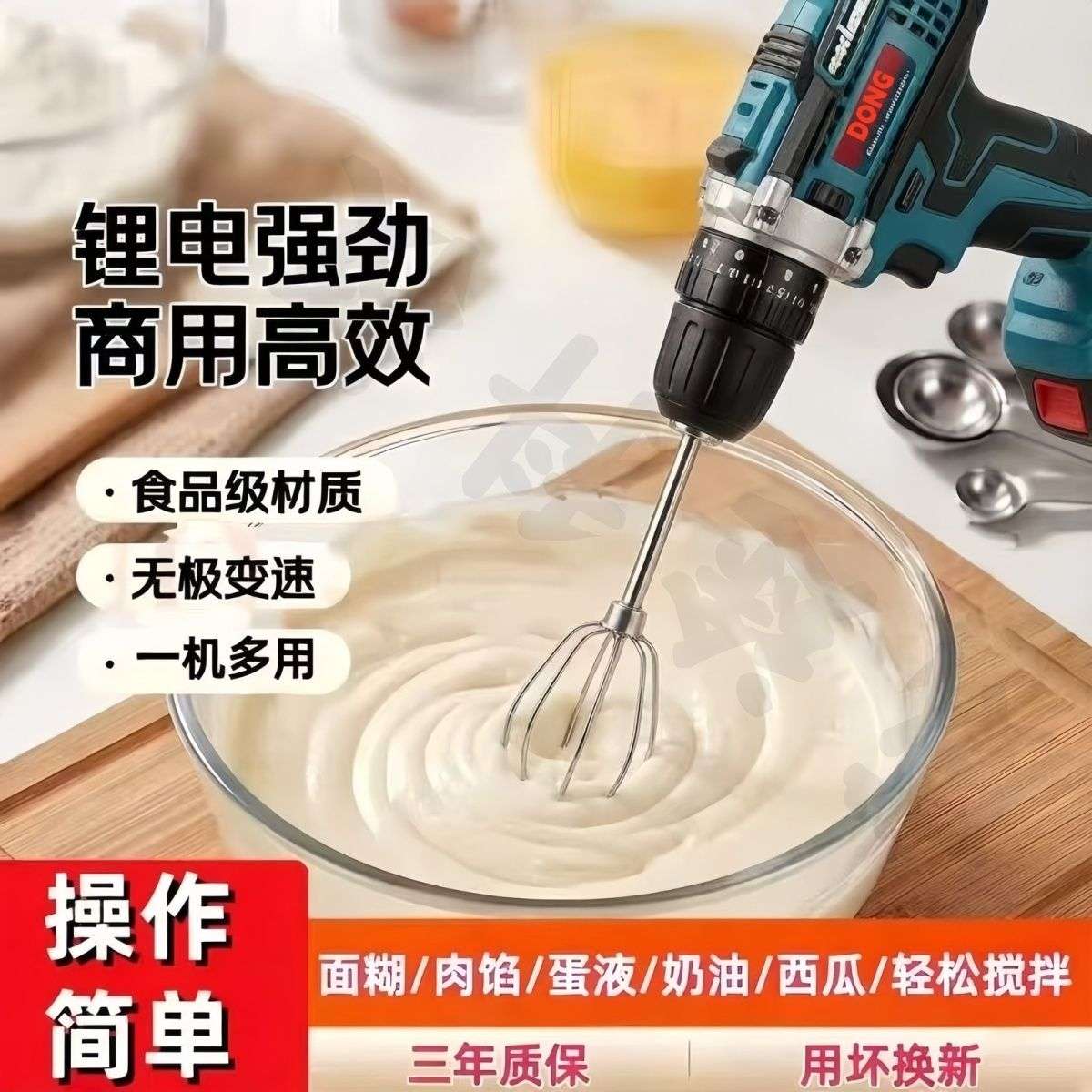 商用手电钻搅拌器不锈钢打蛋器打西瓜汁奶油面糊馅料鸡蛋打发神器
