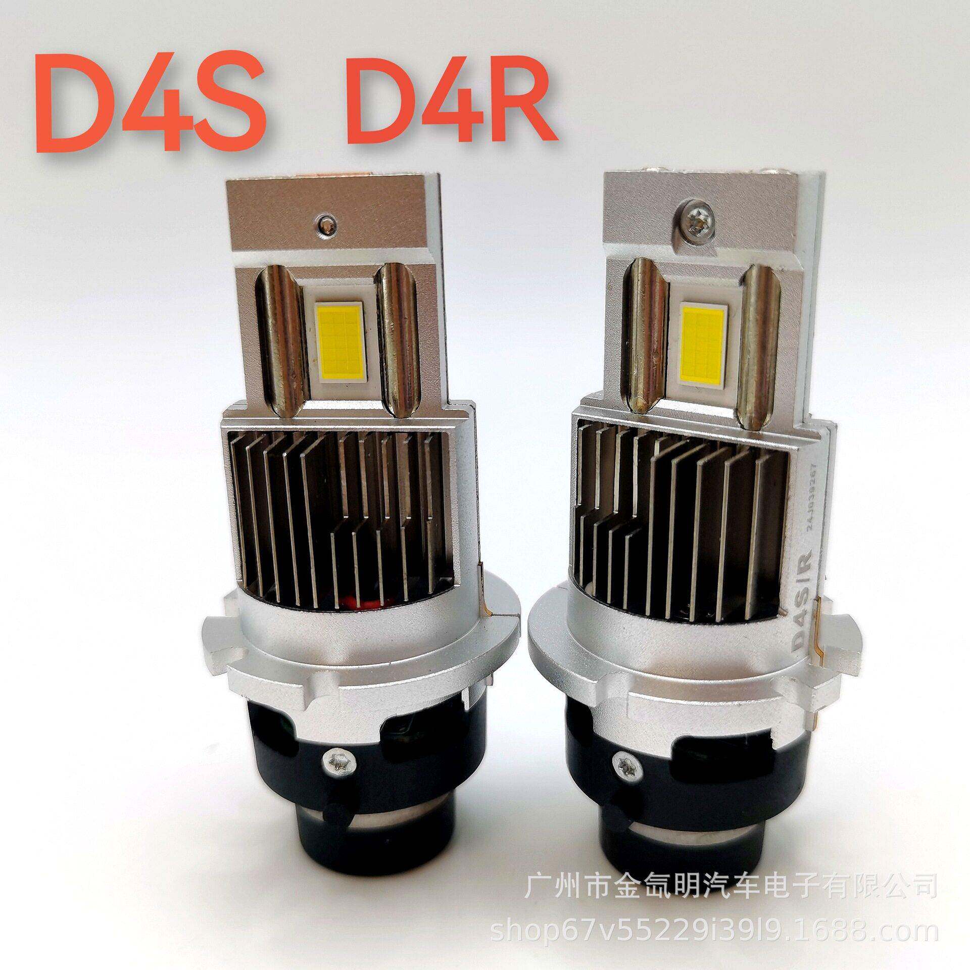 汽车升级大灯替换氙气灯亮大功率LED直插式D4SD4R解决安装问题