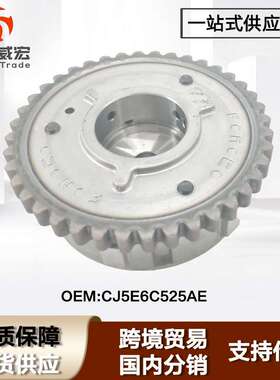 适用福特捷豹路虎 VCT 排气相位调节器 CJ5E6C525AE