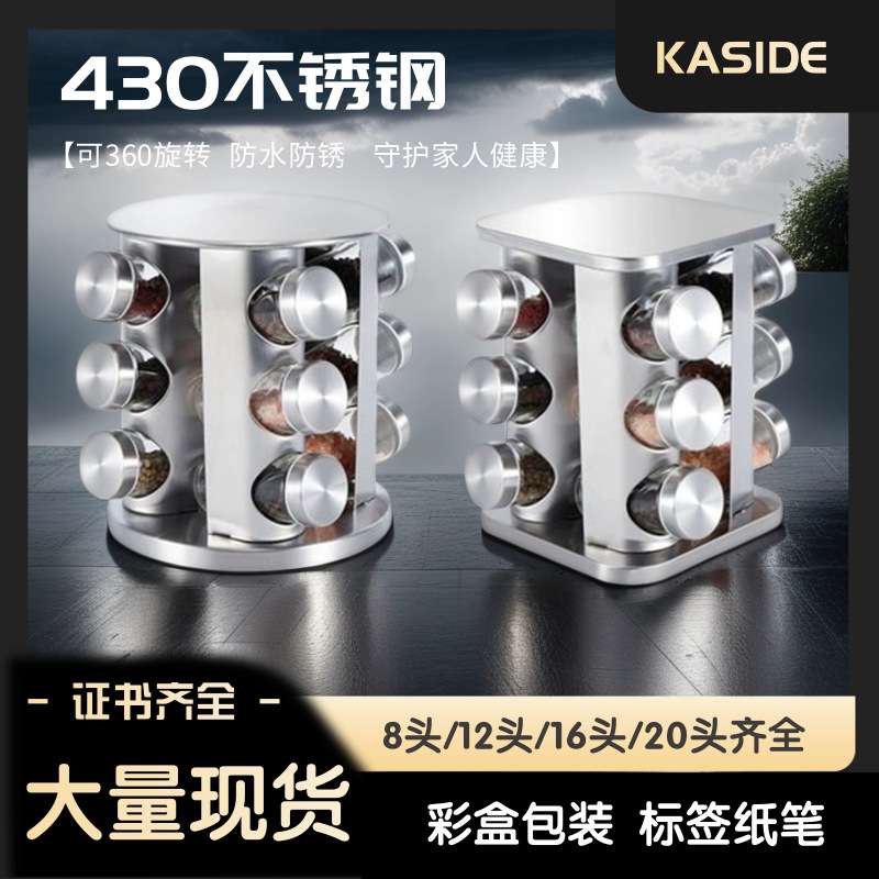 旋转调料盒套装调味罐厨房收纳盐罐家用商用玻璃调料瓶密封防潮佐
