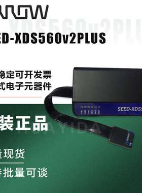 SEED-XDS560v2PLUS 艾睿合众达 真器 XDS560v2 下载器