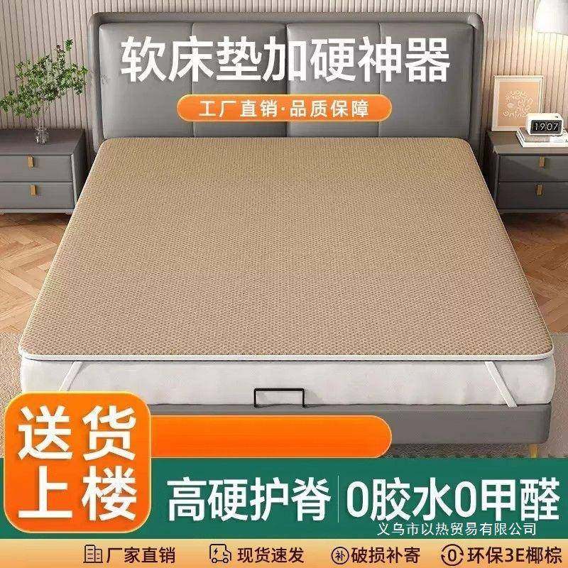 护腰护脊椎椰棕垫1.8硬床垫无胶水1.5环保黄麻棕垫片软床加硬神器