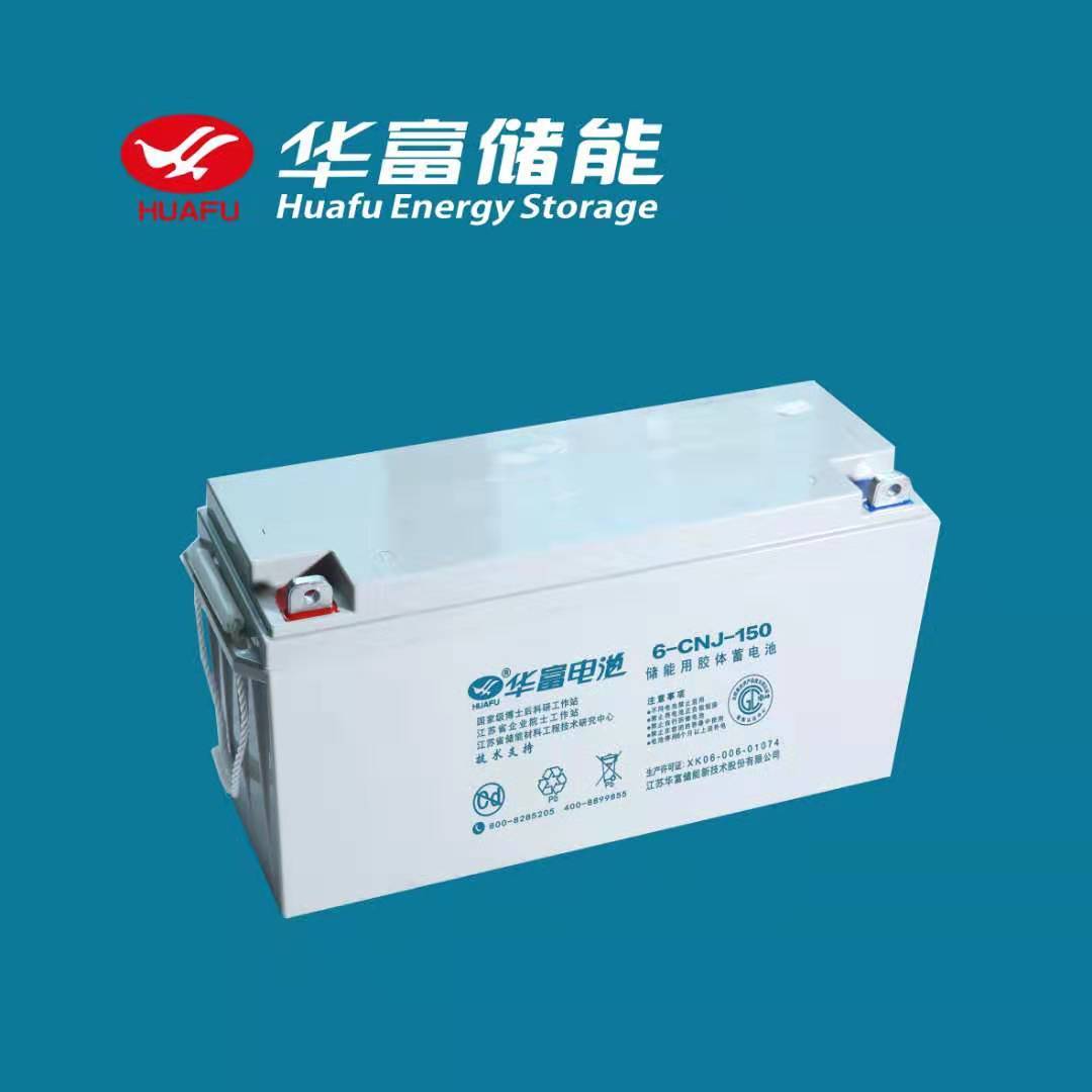 华富柱式胶体蓄电池光伏板太阳能板风力发电机充电专用100AH12V