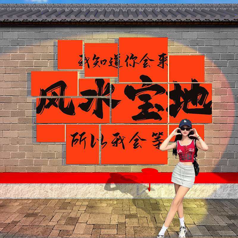 网红打卡拍照区背景布置户外室内露营风摆件创意酒吧墙面装饰工业,电子元器件市场,其它元器件,淘宝优惠券,粉丝福利购,淘宝优惠卷