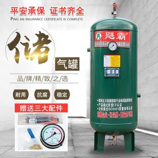 飓霸储气罐0.3 1立方空压机配套储气罐各类气体缓冲压力捅 0.6