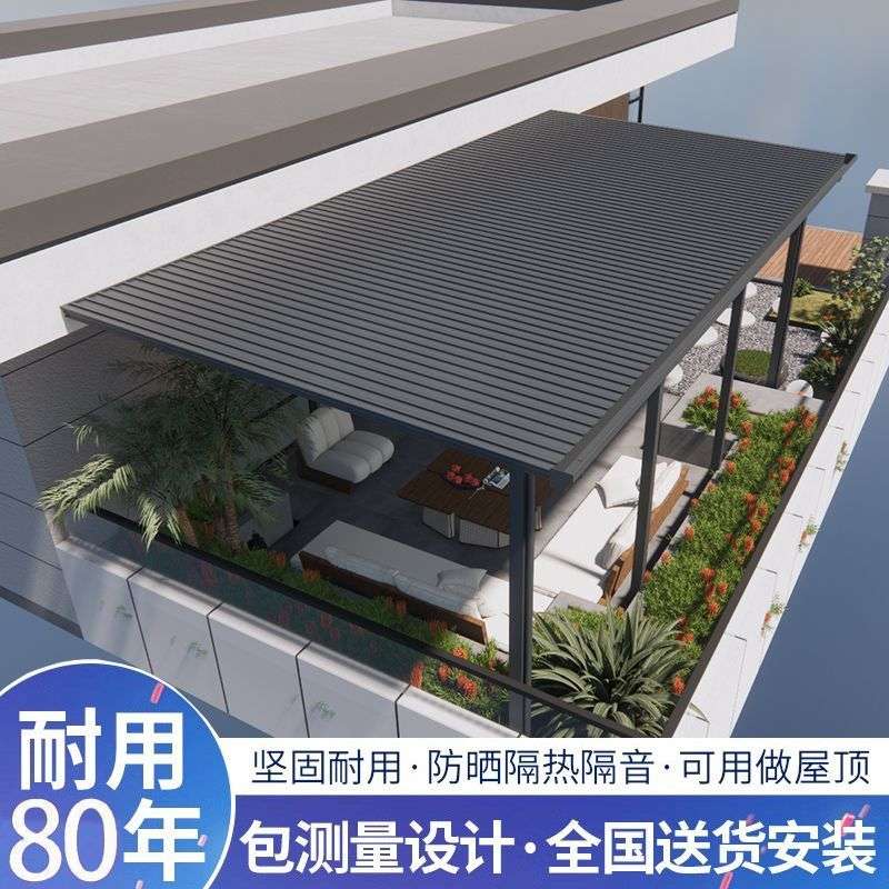 铝合金雨棚庭院露台阳台遮雨棚楼顶加厚双层隔热长城板遮阳遮雨棚