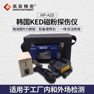 带电池便携式 A2D 磁粉探伤仪直流磁粉 磁轭 手持式 高致精密