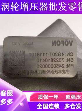 众泰Z500/Z700/大迈X7 1.8T涡轮增压器4G20T-1118100 2450000020