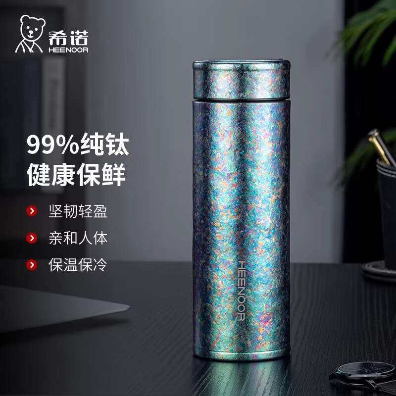 希诺钛保温杯T311男女士高档养生泡茶杯T312高颜值过滤钛杯T313