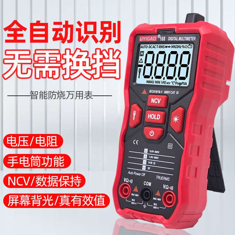 深圳高精度数显全自动识别智能按键型手持式电工防烧 数字万用表