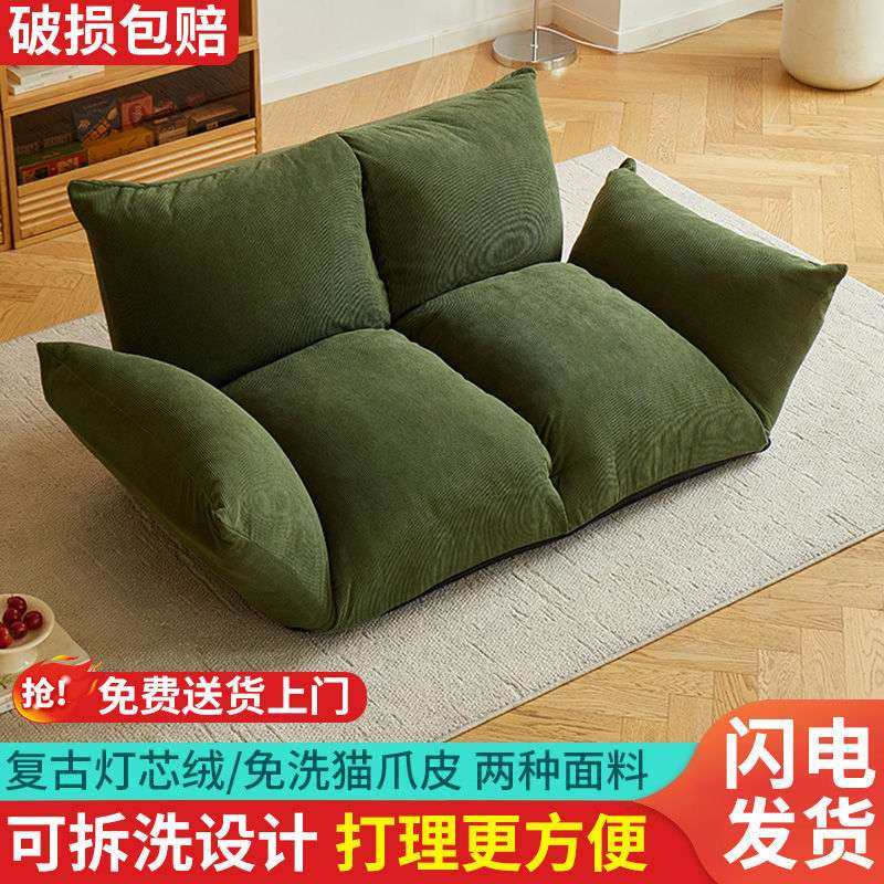 折叠懒人沙发豆腐块榻榻米阳台单人小沙发飘窗椅靠垫网红坐垫一体,电子元器件市场,其它元器件,淘宝优惠券,粉丝福利购,淘宝优惠卷