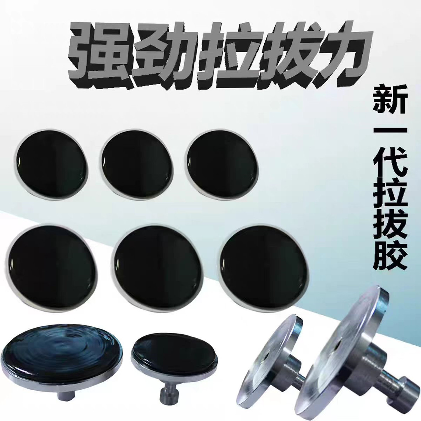 凹陷修复免热熔胶拉拔胶棒片