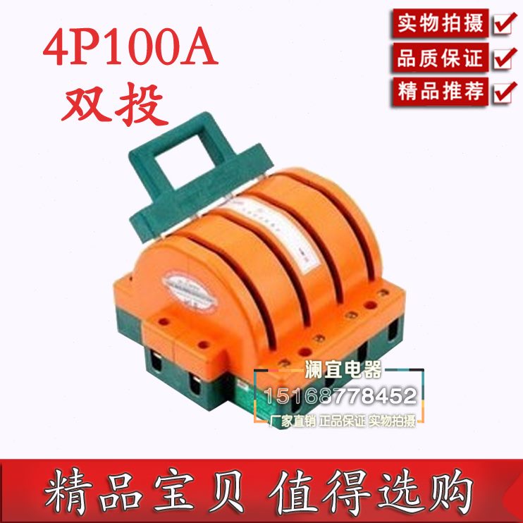 A倒顺闸双0三0刀投线双38V双向相四刀切换10电源4闸开关P王转换