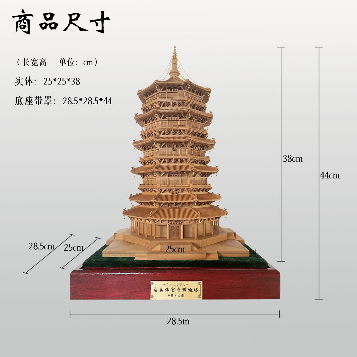 创新场景布置流礼物研究塔模型藏经论典应县外事交木建古