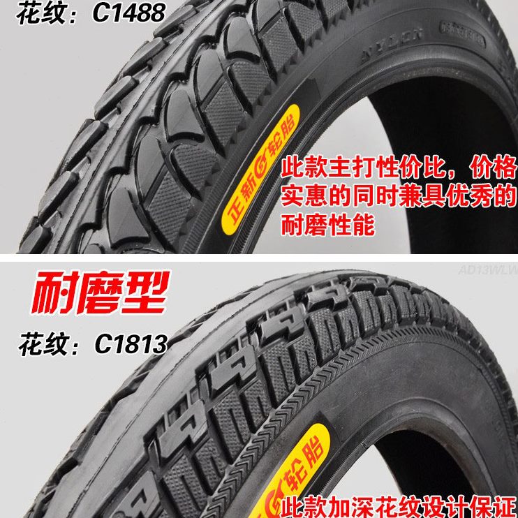 18一14寸503.0正新电动车轮胎X2.电瓶车防滑//2.512/2.5内外胎/16