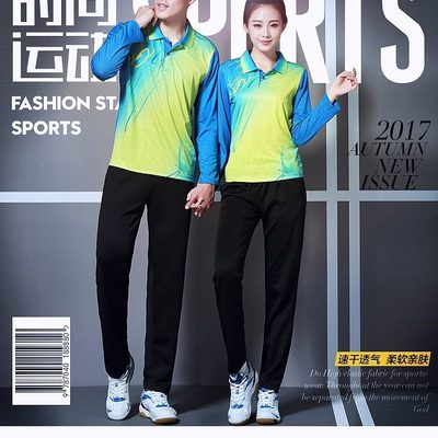 工间操走球球运动服男体操广播女款拔河门毽专用方阵比赛长袖队服