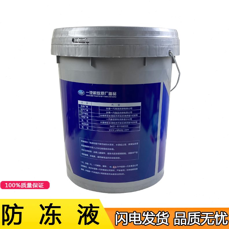 P冷却液悍防冻液vj天四季通用vj虎6h67J6j原厂适用v解放l配件原厂