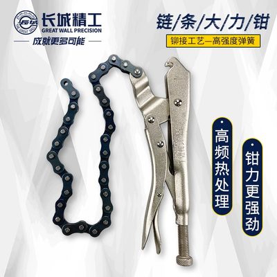 钳子19寸焊接万用工具可调节大力钳多功能链条固定夹精工工业长城