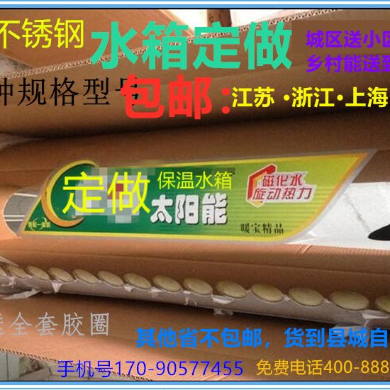 家用储水桶水桶加厚水箱不锈钢太阳能热水器定制新款热保温桶内胆