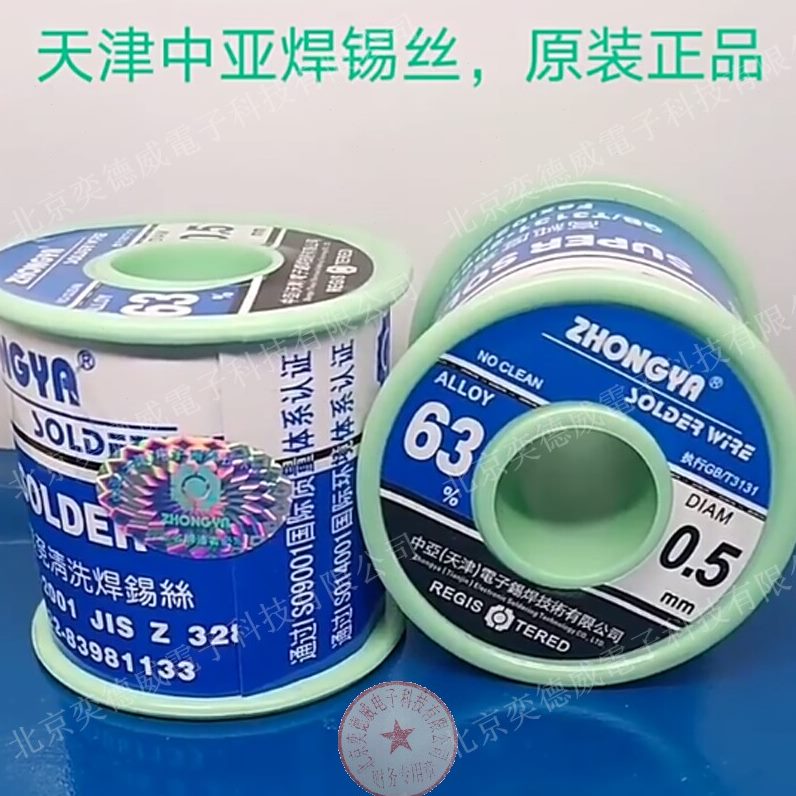 溶m3水.06焊锡丝度 无铅焊锡丝 % 08mm纯 10..焊锡丝高 mm5m