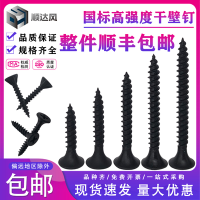 圆头自攻螺丝加长干壁钉快丝x螺丝木工自攻丝螺钉石膏板自攻螺丝