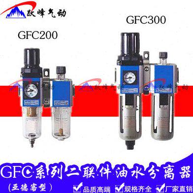 亚德客型气源二联件GFC200-08 300-10/15 400-15油水分离器GFR+GL