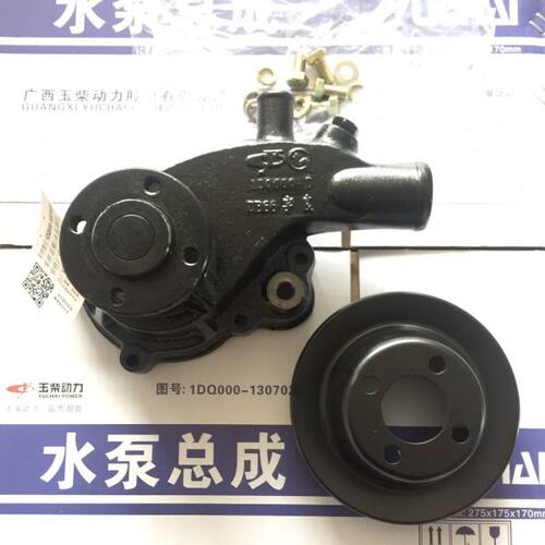 原厂玉柴4102 4105发动机配件1DQ000-1307020C水泵1DQ000-B