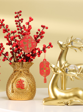 新年过年装饰品轻奢n客厅玄关摆件花家居福字发财红果春节乔迁礼
