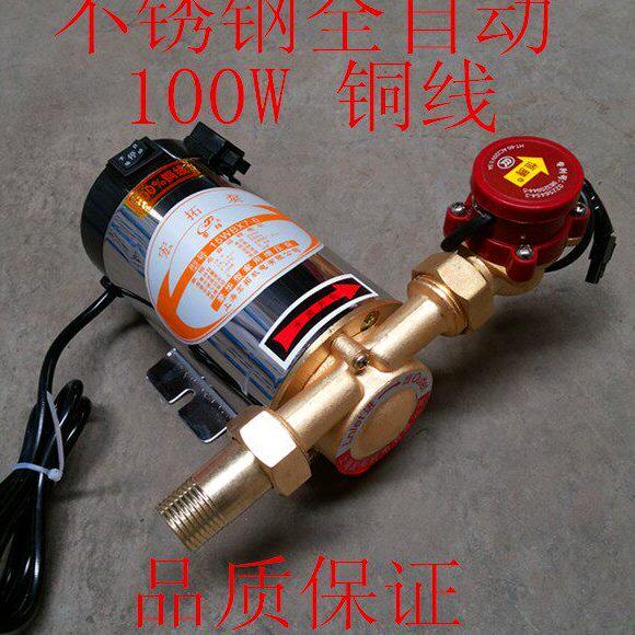 家用自来水增压泵全自动太阳能燃气电热水器增压泵静音加压本100W