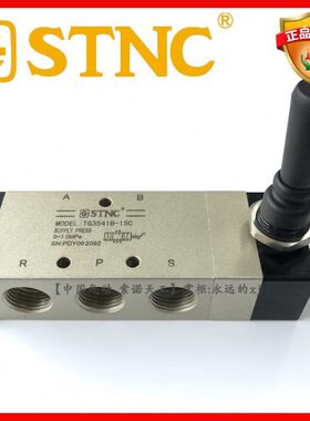 【STNC索诺天工】手扳阀TG3541B-15C 三位五通中封 替换4H430C-15